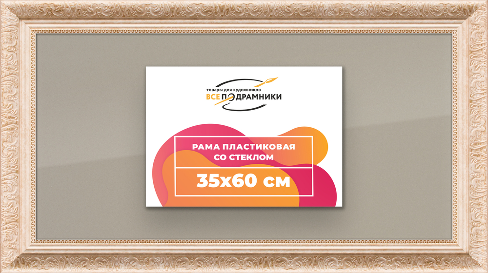 Рамка 30x40 для постера и фотографий
