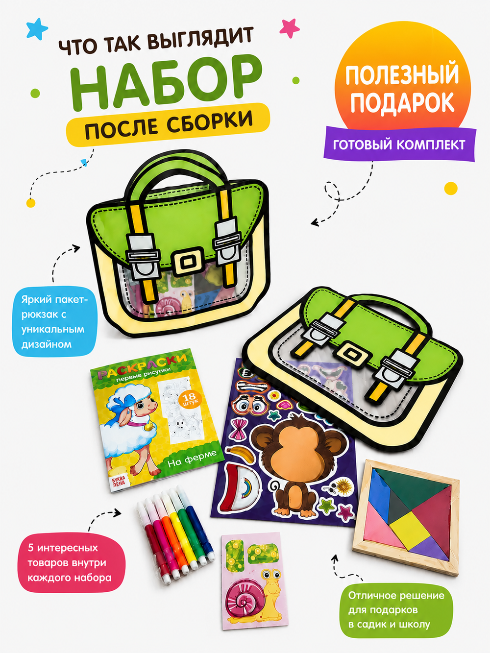 Подарочный набор №3, арт. 01503