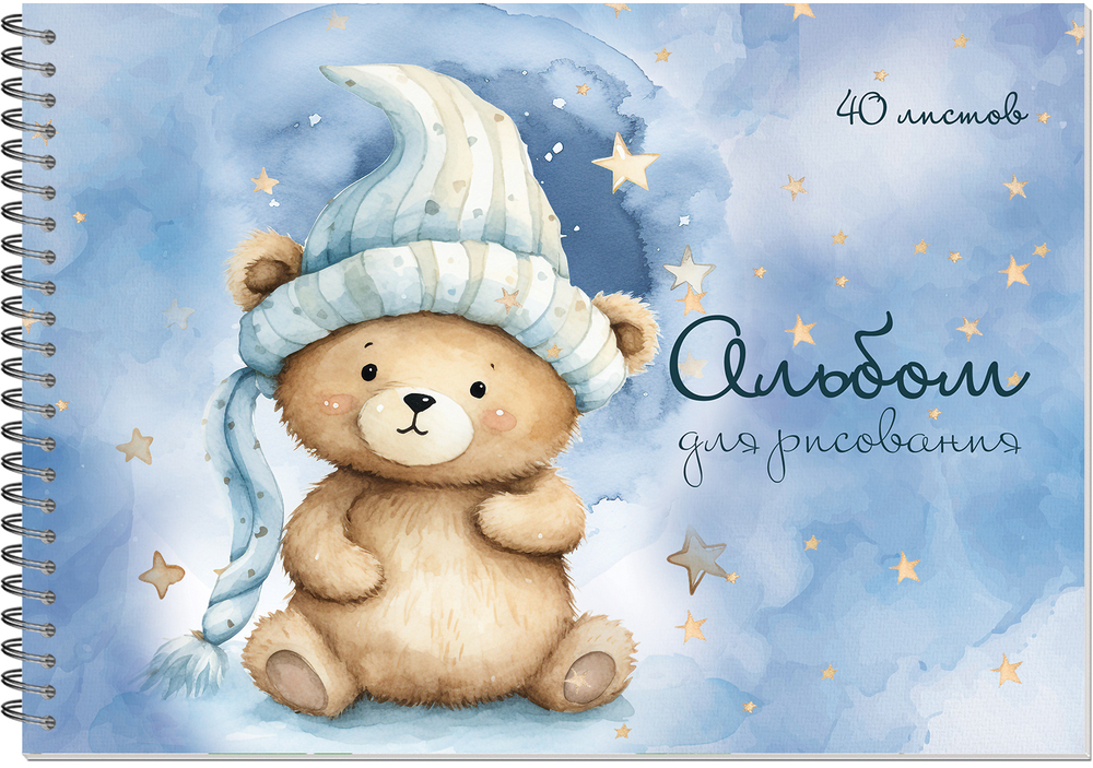 Альбом для рисования МИШКИ TEDDY В ШАПОЧКЕ А4 40л. обложка-картон, блок - офсет 100 г/квм ,на мет.гребне