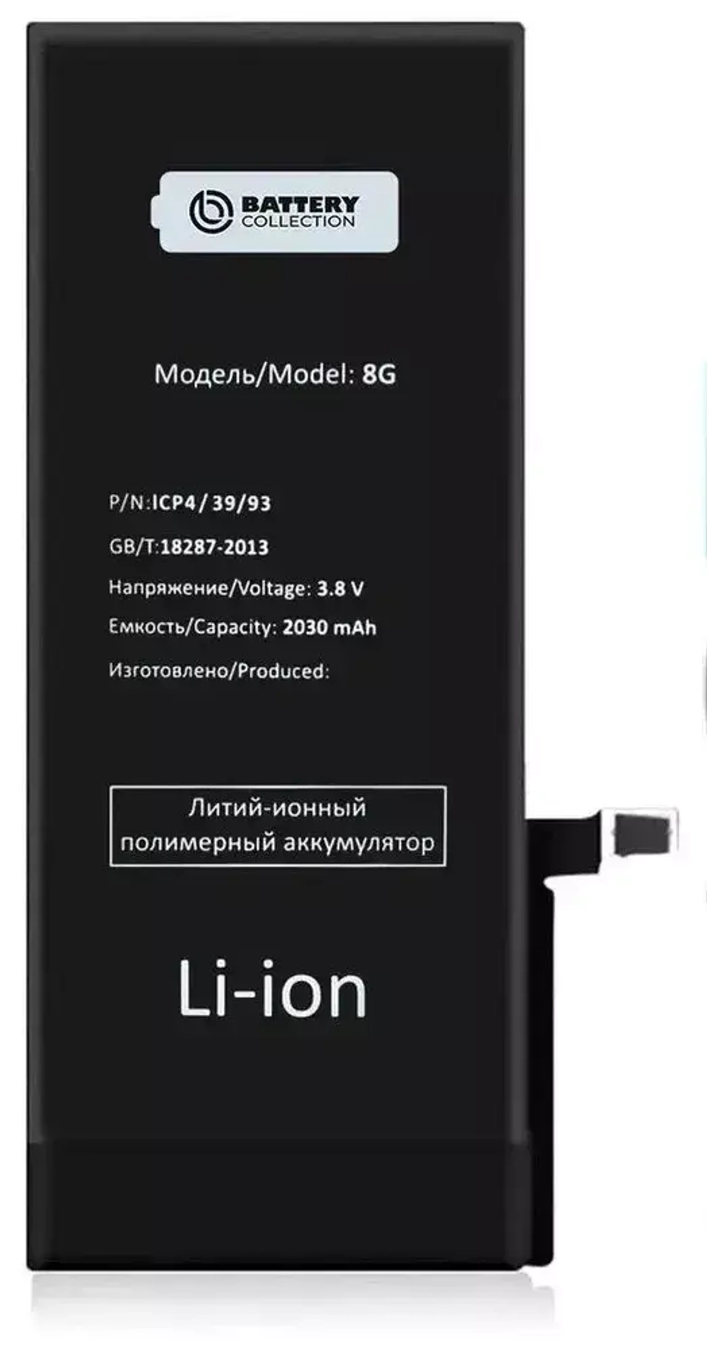 Аккумулятор для Apple iPhone 8 - усиленная 2030 mAh - Battery Collection (Премиум)