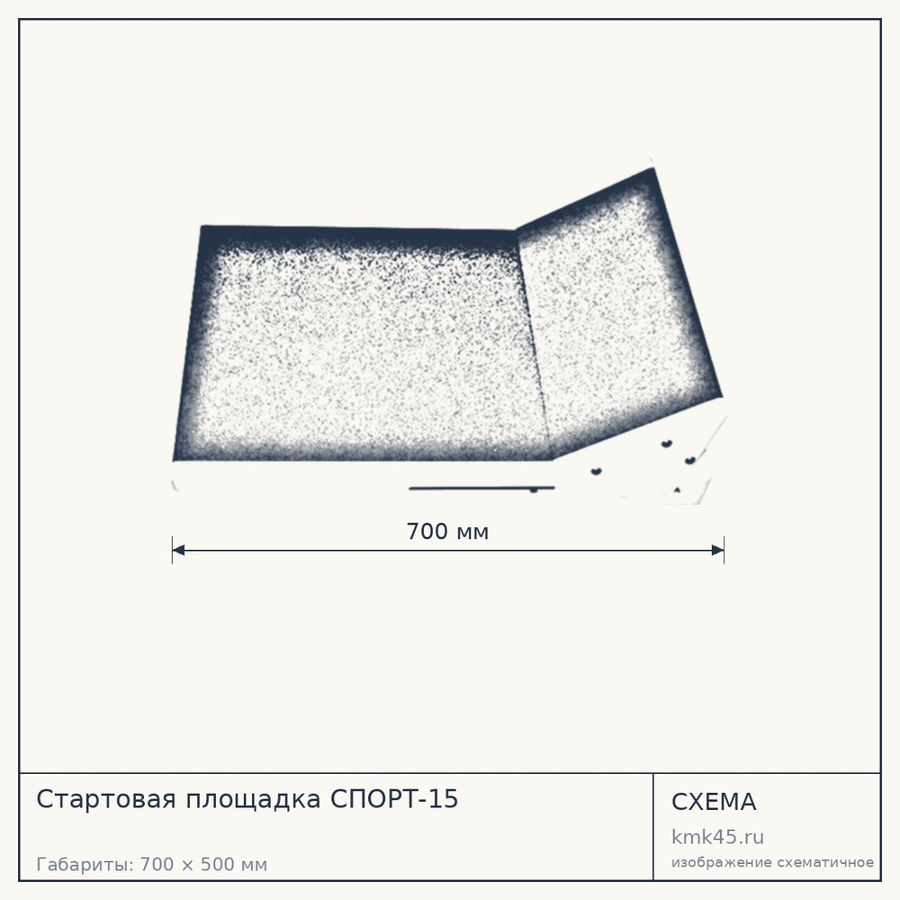 Стартовая площадка СПОРТ-15 — от 91 000 ₽