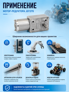 Мотор редуктор червячный JGY370 12V 40 об/мин (40 RPM) для автоматики и DIY