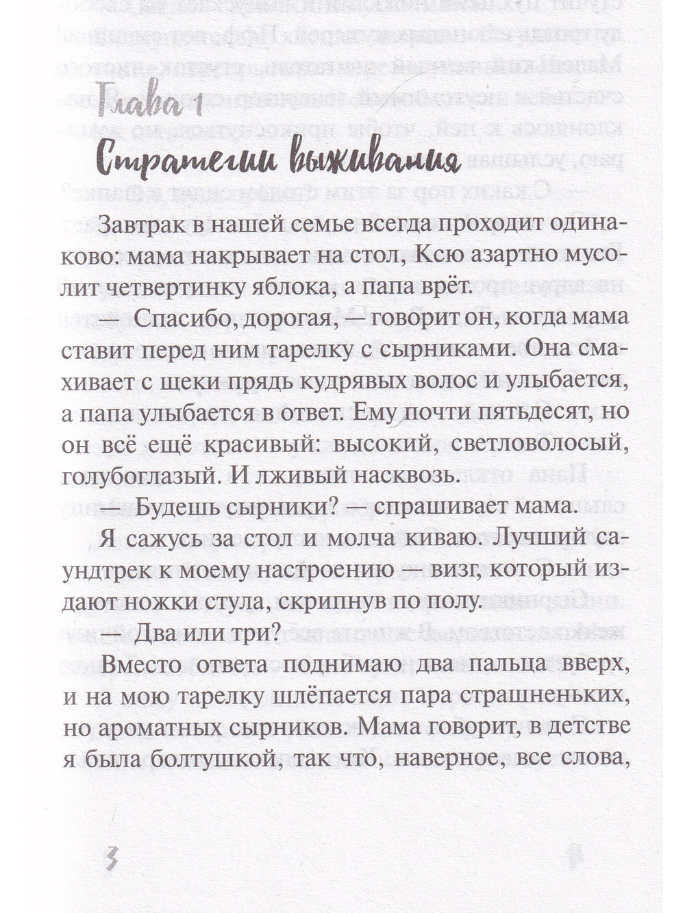 Самый синий из всех