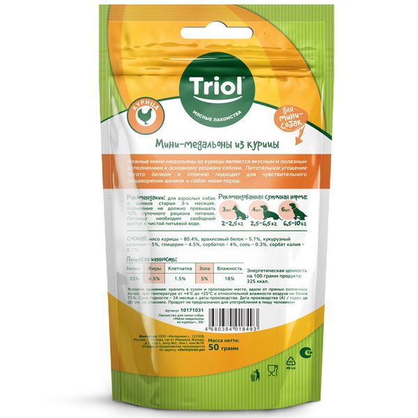 Лакомство Triol для мини-собак «Мини-медальоны из курицы», 50г