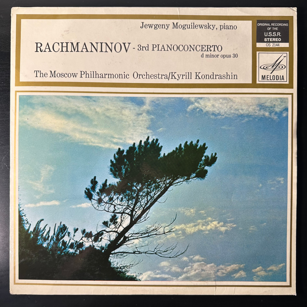Рахманинов - Фортепианный концерт No. 3, ре минор (Голландия)