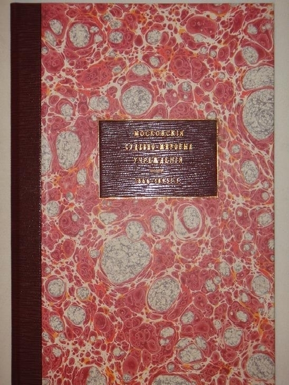 "Конволют из шестнадцати редчайших изданий по Москве". . 1896г.