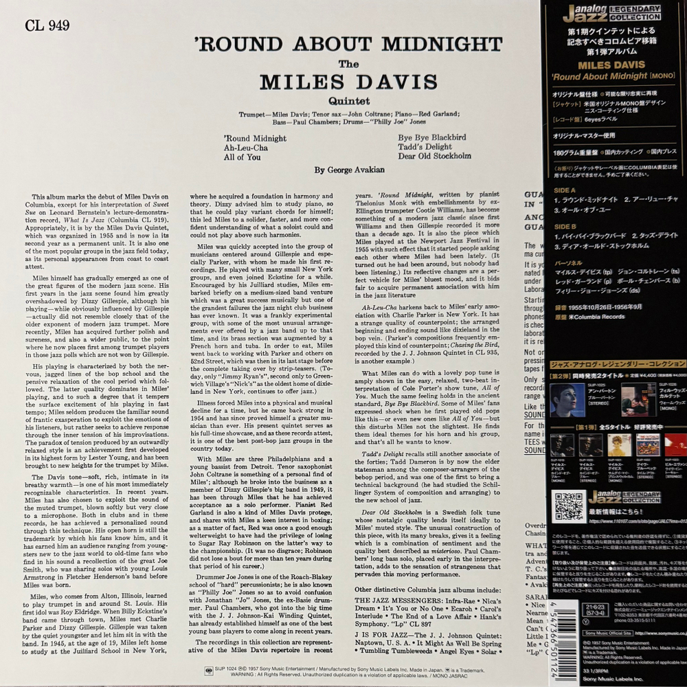 Miles Davis ‎– Round About Midnight (Япония 2021г.)