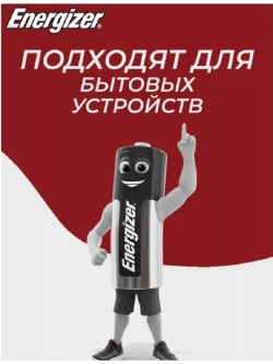Мизинчиковые батарейки Energizer 4 штуки