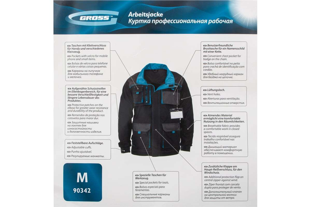 Куртка GROSS размер M 90342