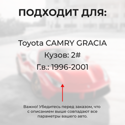 Ремкомплект ограничителей дверей Toyota CAMRY GRACIA 2# (2 двери, тип 1) 1996-2001