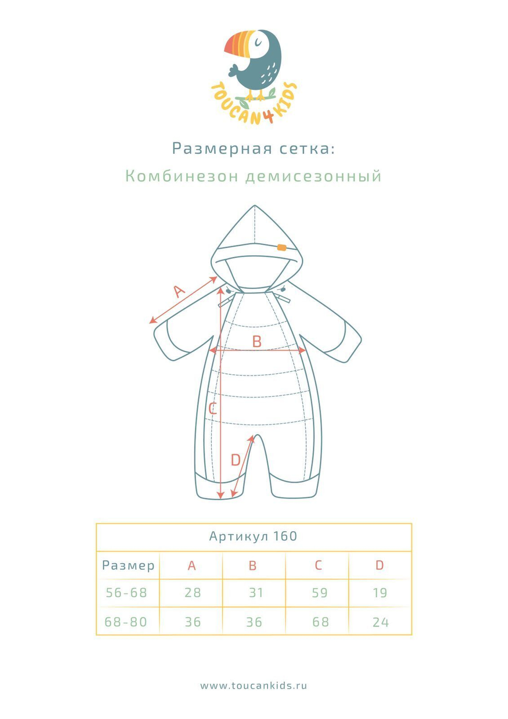 Демисезонный комбинезон (теплый шоколад)