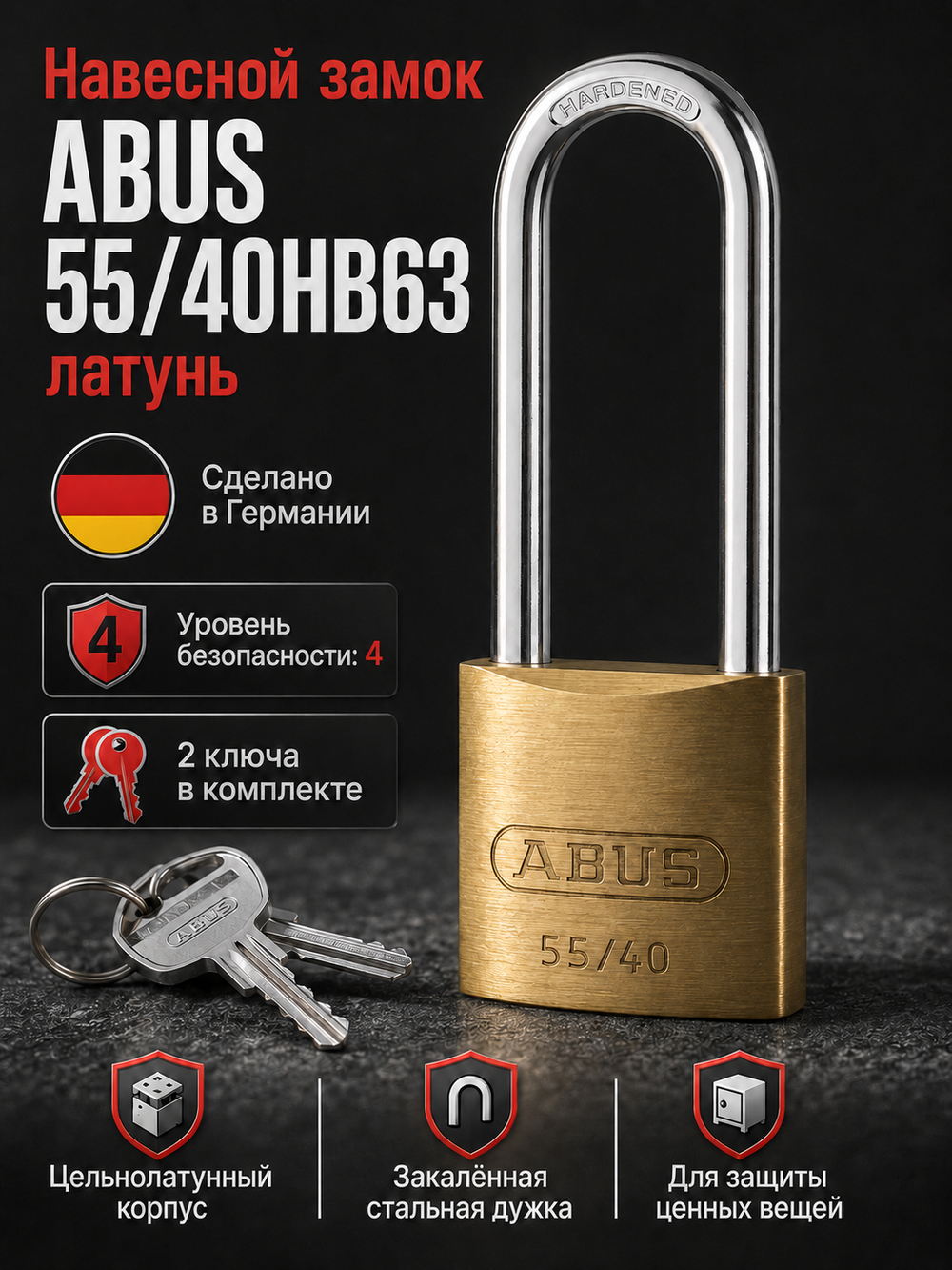 Навесной замок ABUS 55/40HB63 латунь