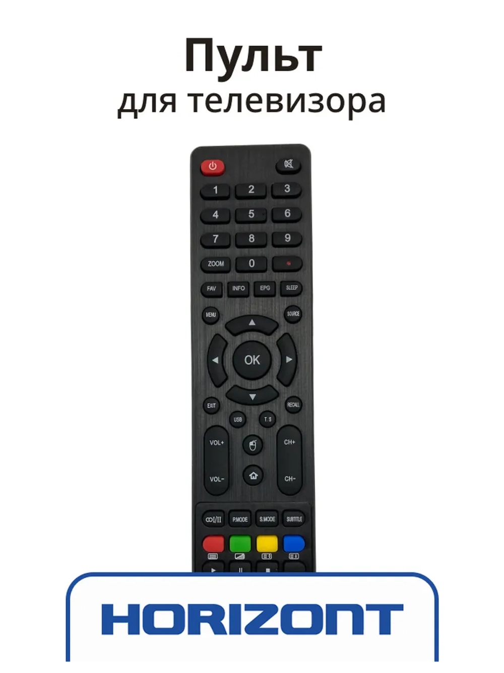 Пульт ДУ Horizont 32LF7521D 850317542 (Horizont 32LF7521D) 850317542