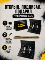 Открытка 3д с днем рождения для денег и маркер, набор