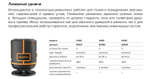 Уровень лазерный Ermenrich LT10