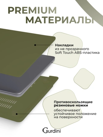 Чехол накладка Gurdini для Macbook Air 13.6" 2022 (A2681) пластик матовый Pine Forest