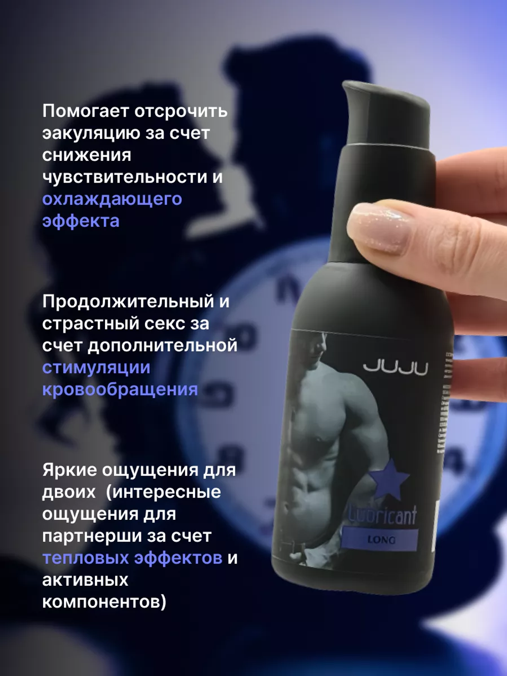 Пролонгирующий лубрикант JUJU Long 150ml 994JU