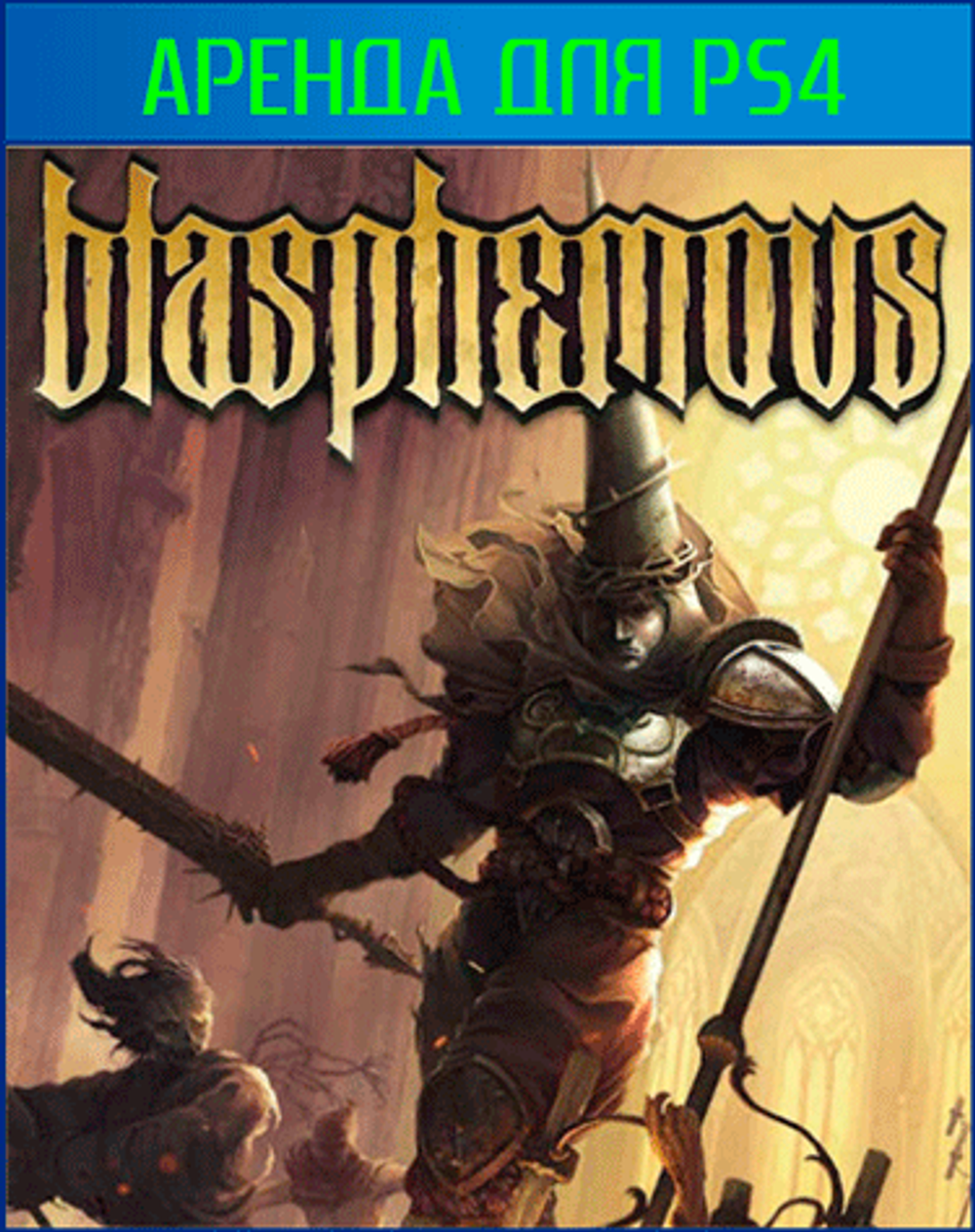 Blasphemous  PS4 | PS5