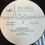 Вячеслав Гайворонский - Владимир Волков ‎– Русские Песни (СССР 1990г.)