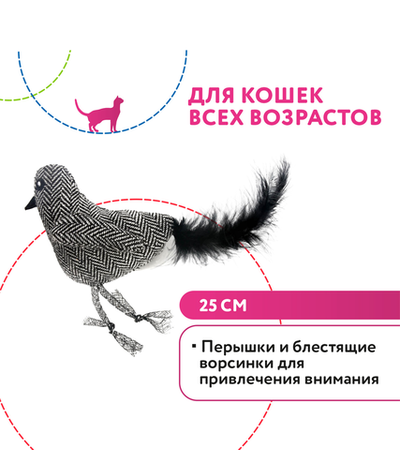 Petpark игрушка для кошек Птичка с перьями серая 25см.