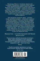 Неясный профиль. Недвижная гроза. Шелковые глаза. Слезинки в красном вине