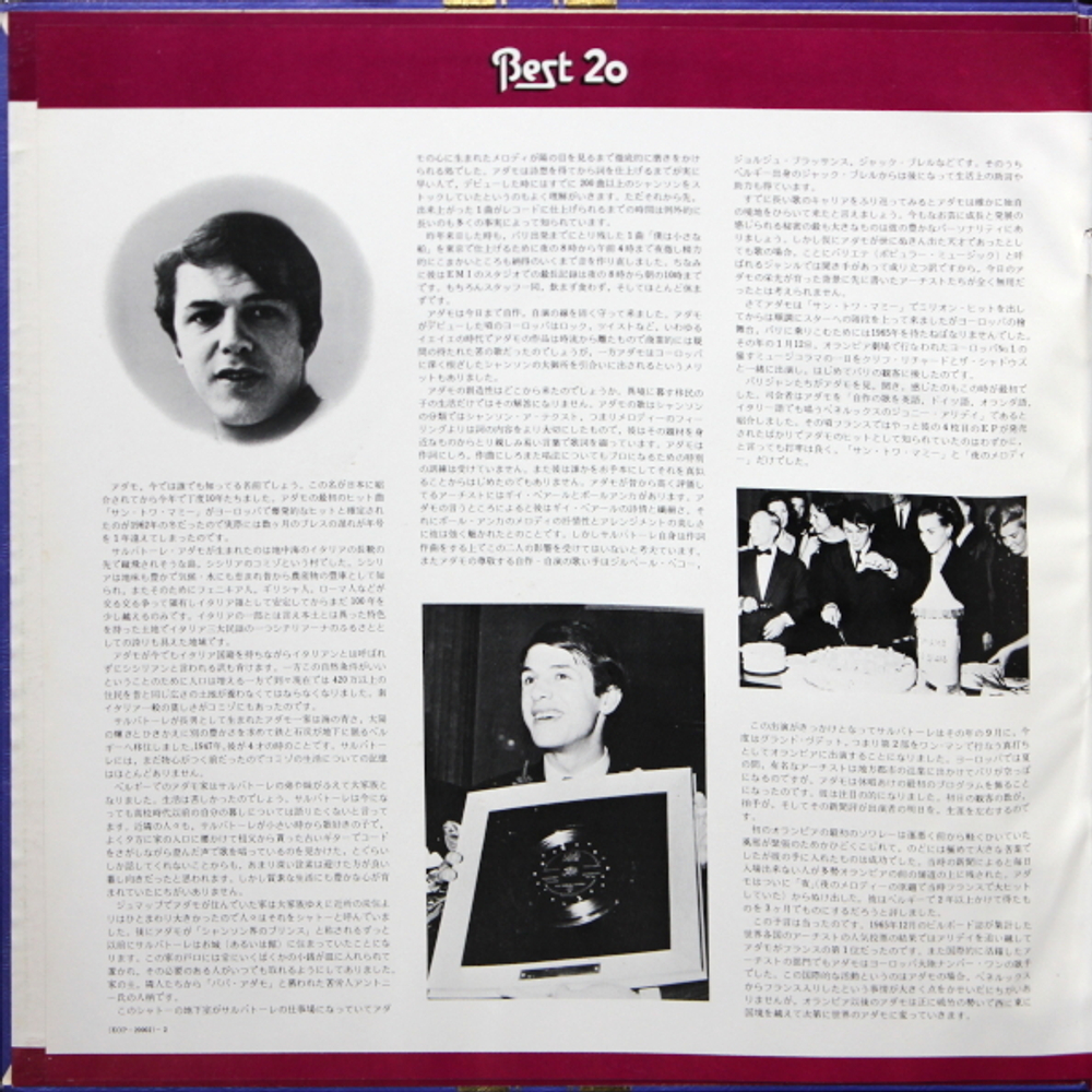 Adamo / Best 20 (LP)