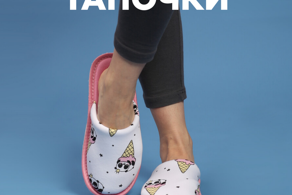 Тапочки домашние С-6ДМ(д)-МР