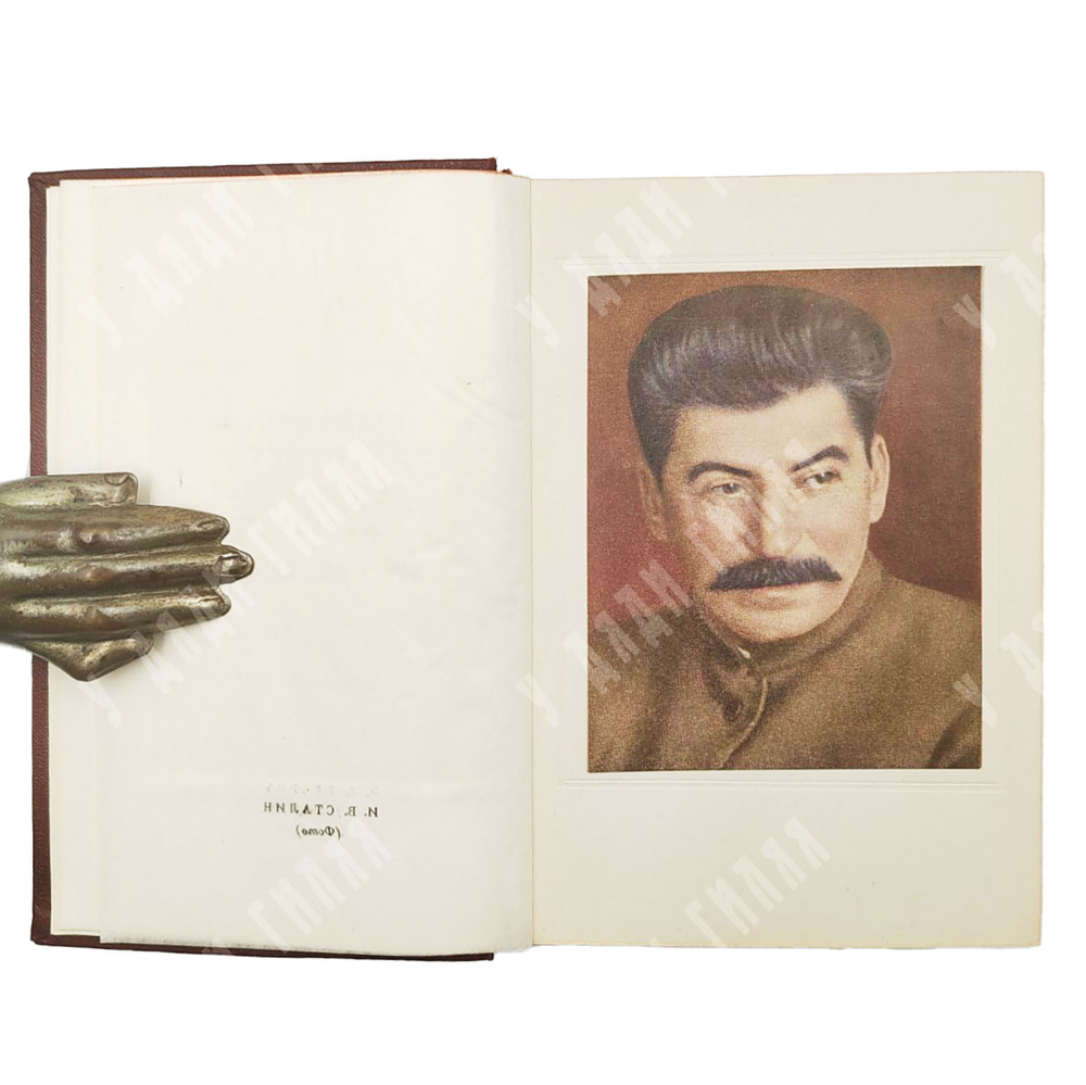 Сталин В. И. Прижизненные, подарочные издания. Комплект 4 кн. 1949-1950