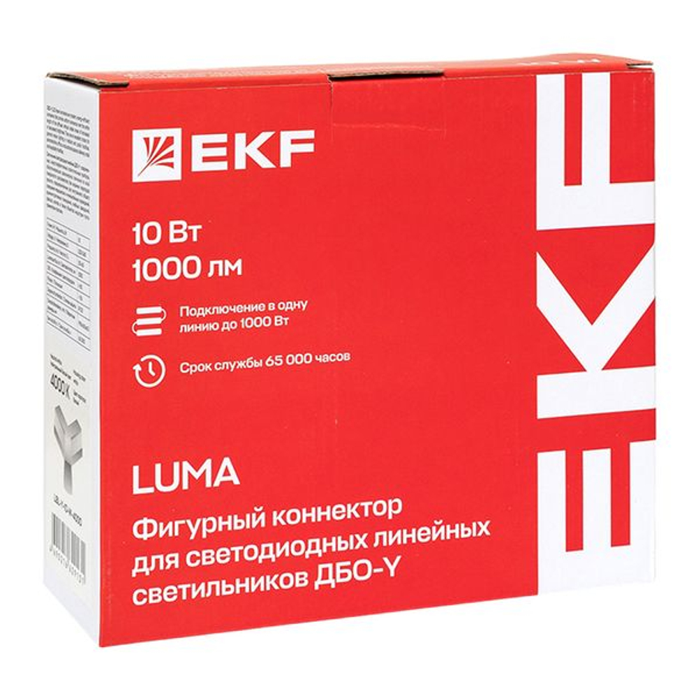 Фигурный коннектор для светодиодных линейных светильников ДБО-Y белый 10Вт 4000К IP20 LUMA EKF