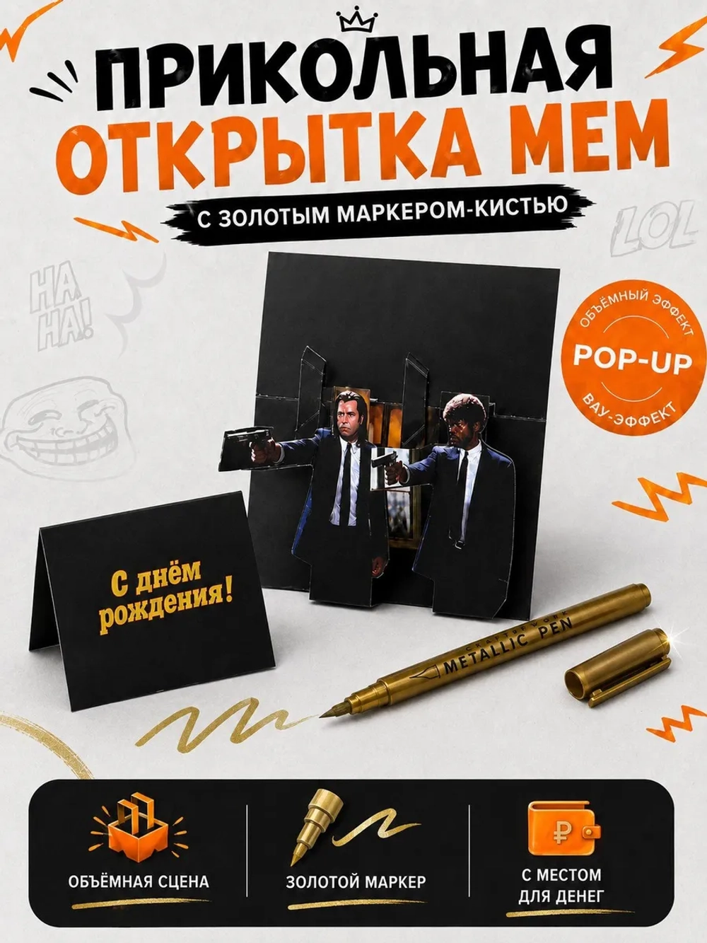 Открытка 3д с днем рождения для денег и маркер, набор