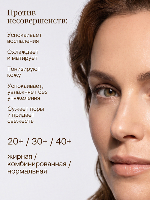 Матирующий дневной крем "НИМ И ЧАЙНОЕ ДЕРЕВО" (50 гр)