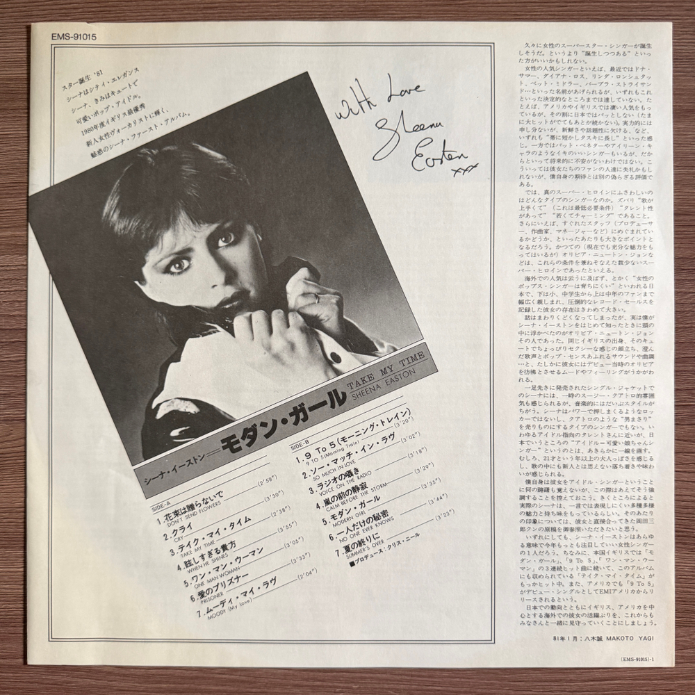Виниловая пластинка Sheena Easton ‎– Take My Time LP