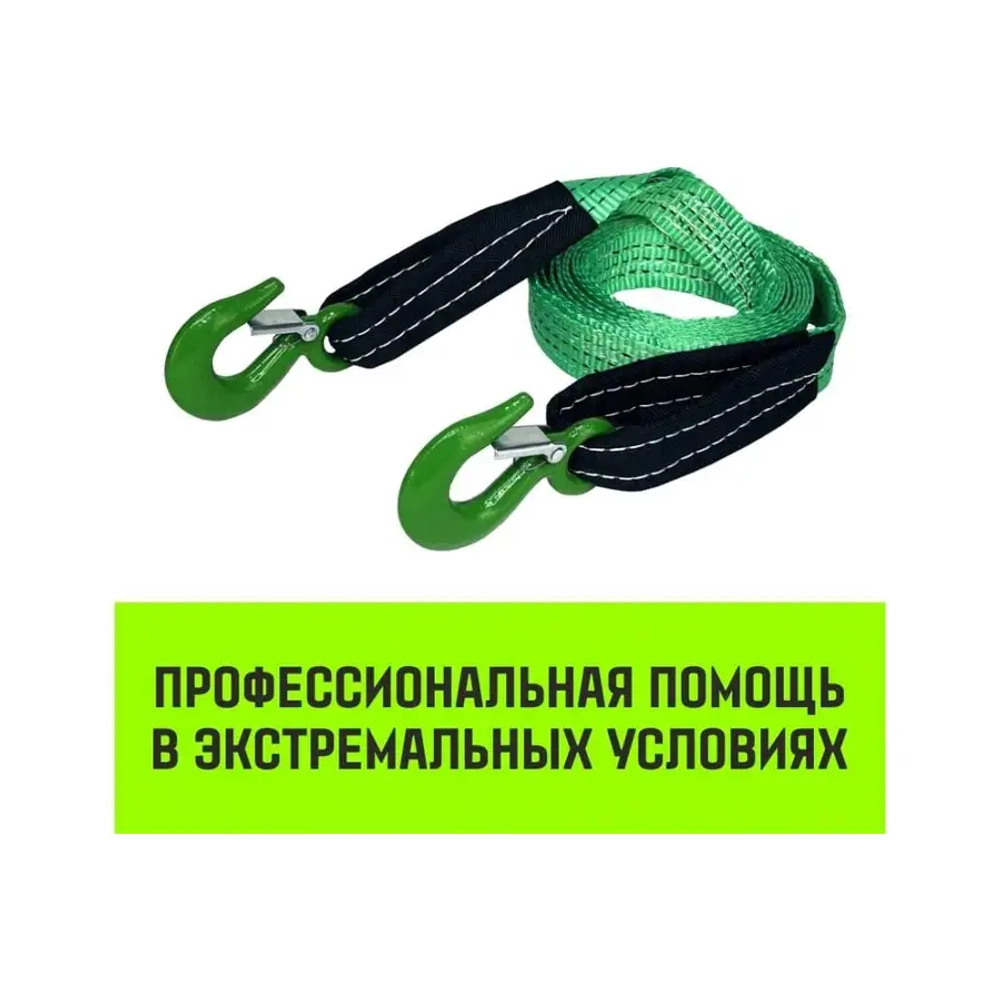 Трос буксировочный REGULAR, масса авто 1,2 т, разрывная 3 т, 4 м, лента 35 мм, крюк-крюк HITCH SZ073741