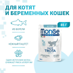 Влажный корм Monge Cat Natural Monoprotein для котят и беременных кошек, из форели, паучи 85 г - 28 шт