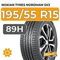 Nokian Tyres Nordman SX3 195/55 R15 89H XL