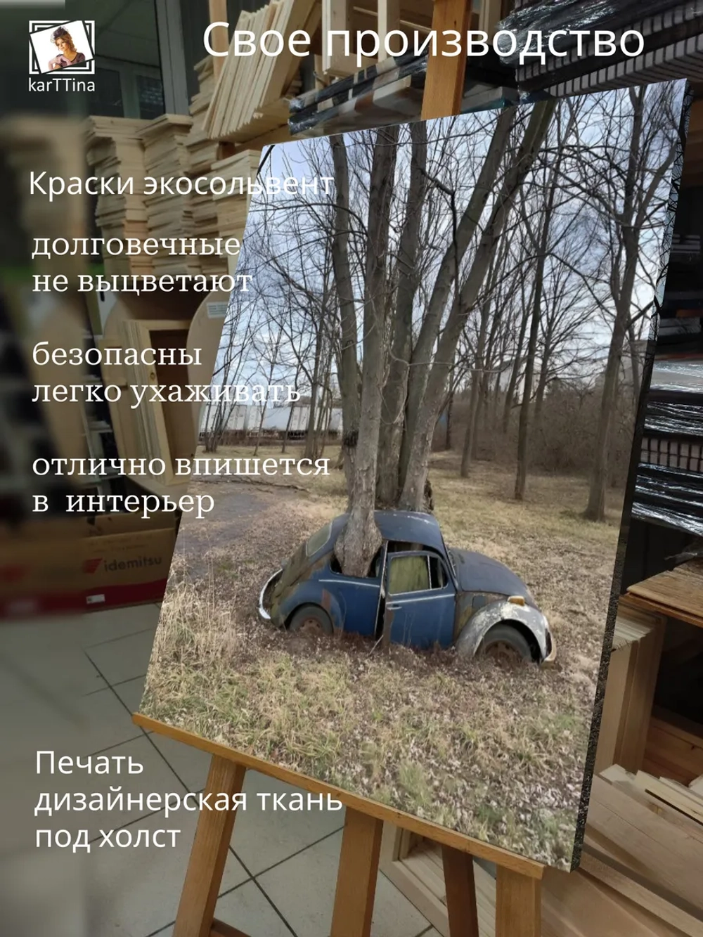 Картина на стену "Природная сила" 50х70см 1шт.