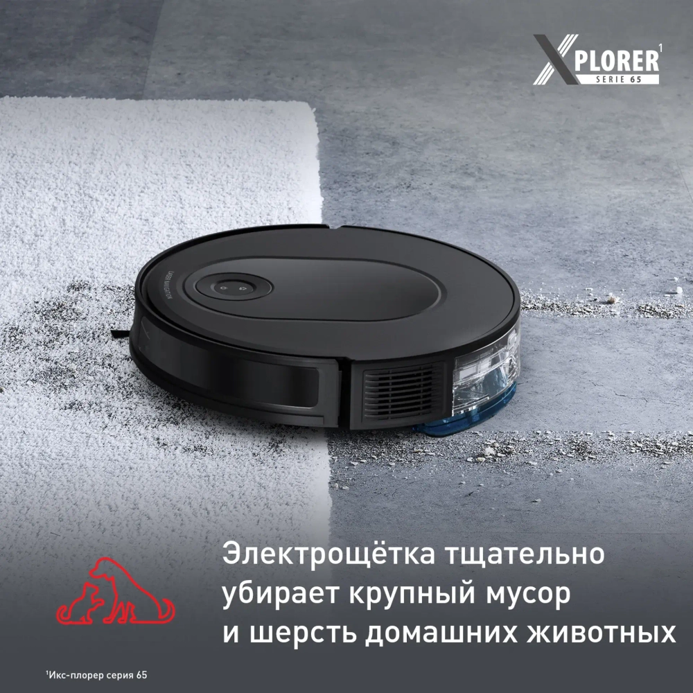 Робот-пылесос Tefal X-plorer Serie 65 RG8L65WH