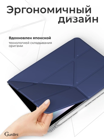 Чехол книжка для iPad 5/6 (9,7") / Air 1/2 (9,7") Gurdini Origami Case Темно Синий