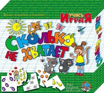 «Сколько не хватает», настольная игра серии «Учись, играя»
