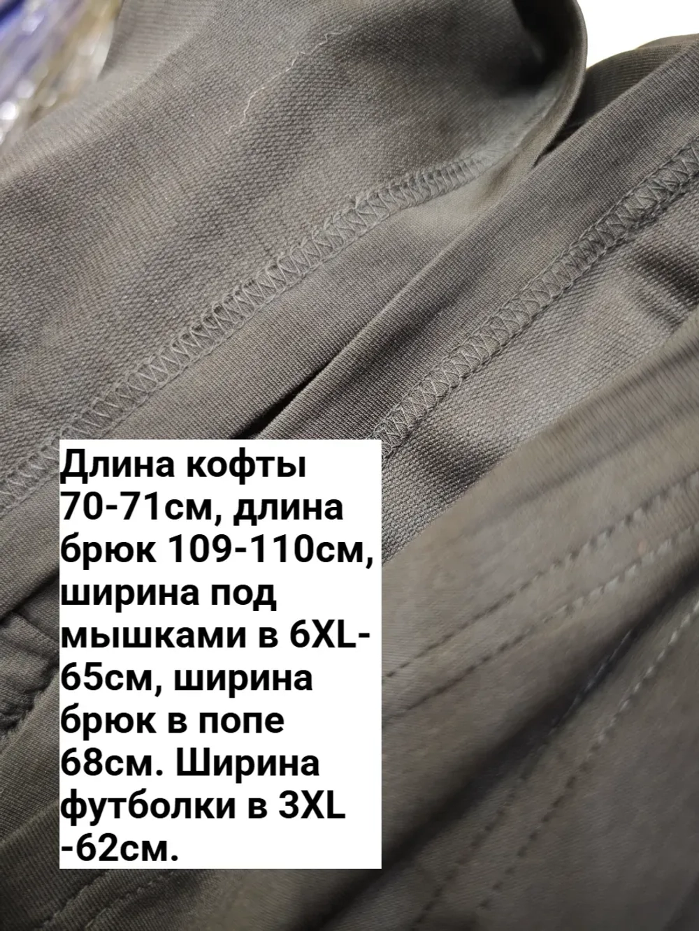 костюм трикотажный со стразами брючный