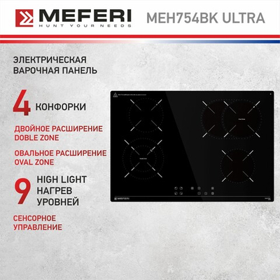 Электрическая варочная панель Meferi MEH754BK ULTRA