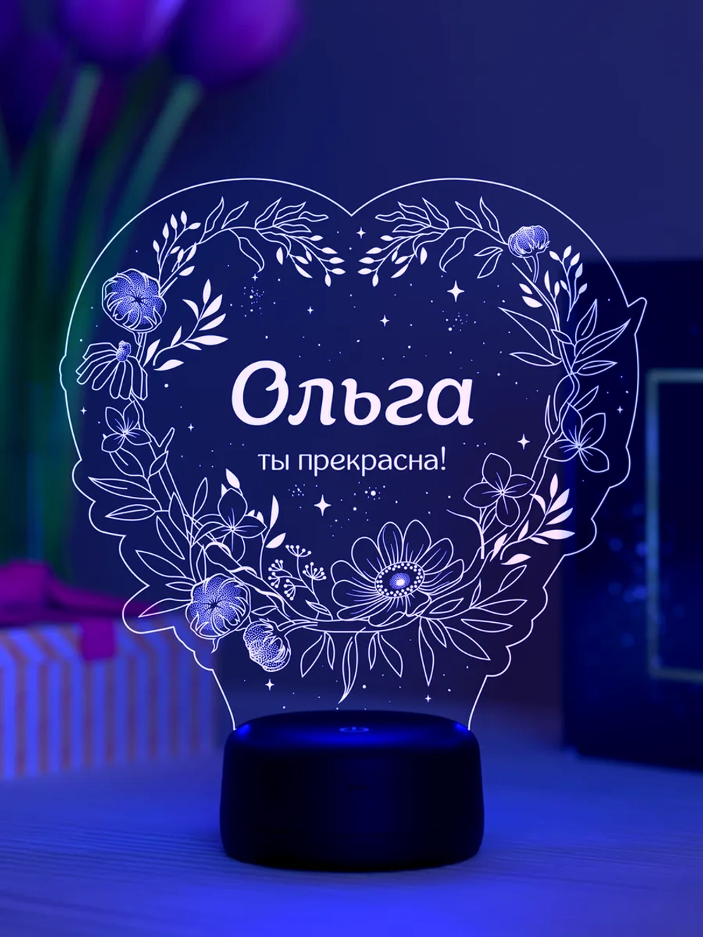 Ночник «Ольга - ты прекрасна»