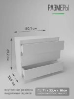 Белый комод с ящиками 80 см КМД-32-1