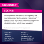 Сухой корм Eukanuba Puppy для щенков мелких и средних пород до 12 месяцев с ягненком 800 г
