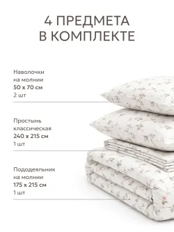Постельное белье 2 спальное простыня 240х215 хлопок перкаль