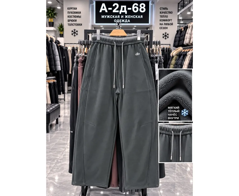 Брюки 2653546 Fabrika