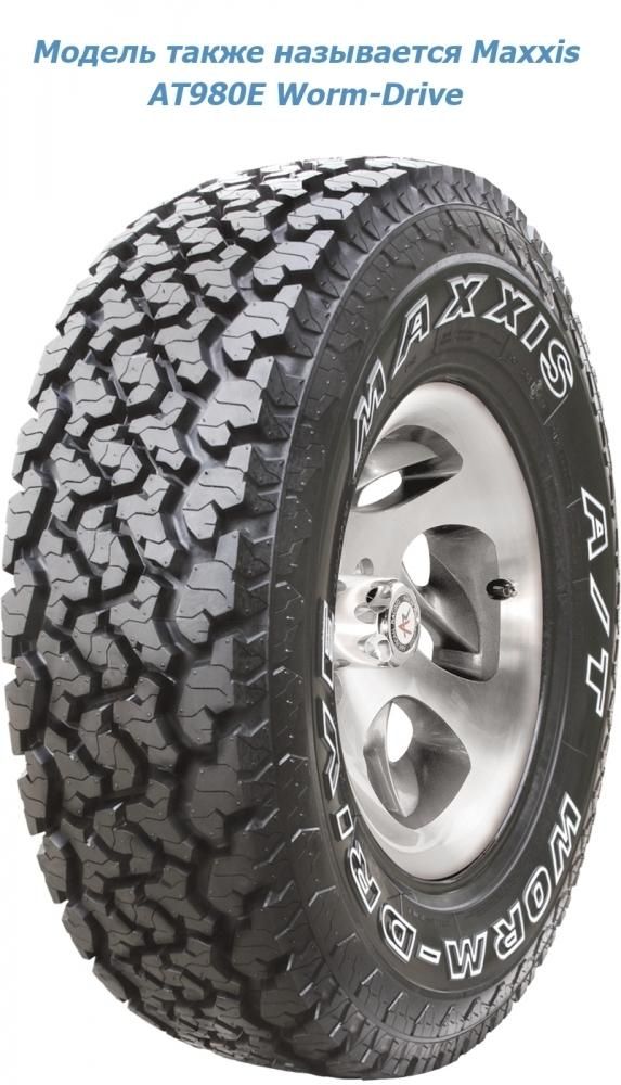 Maxxis AT-980 275/65 R17 118Q