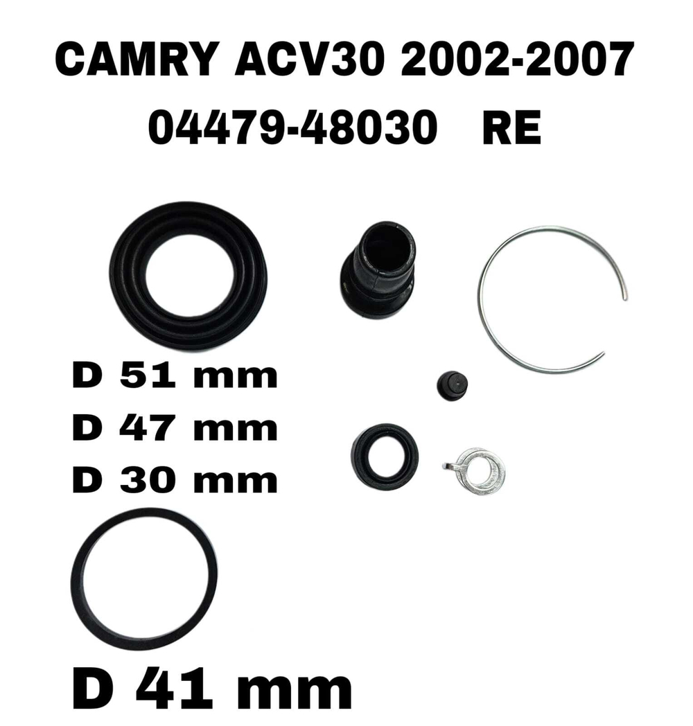 РЕМКОМПЛЕКТ СУПОРТА CAMRY ACV30 2002-2007