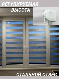 Рулонные шторы День-Ночь 62х120 см