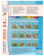 Комплект "Школа Семи Гномов 2+", Денисова Д., МС00475